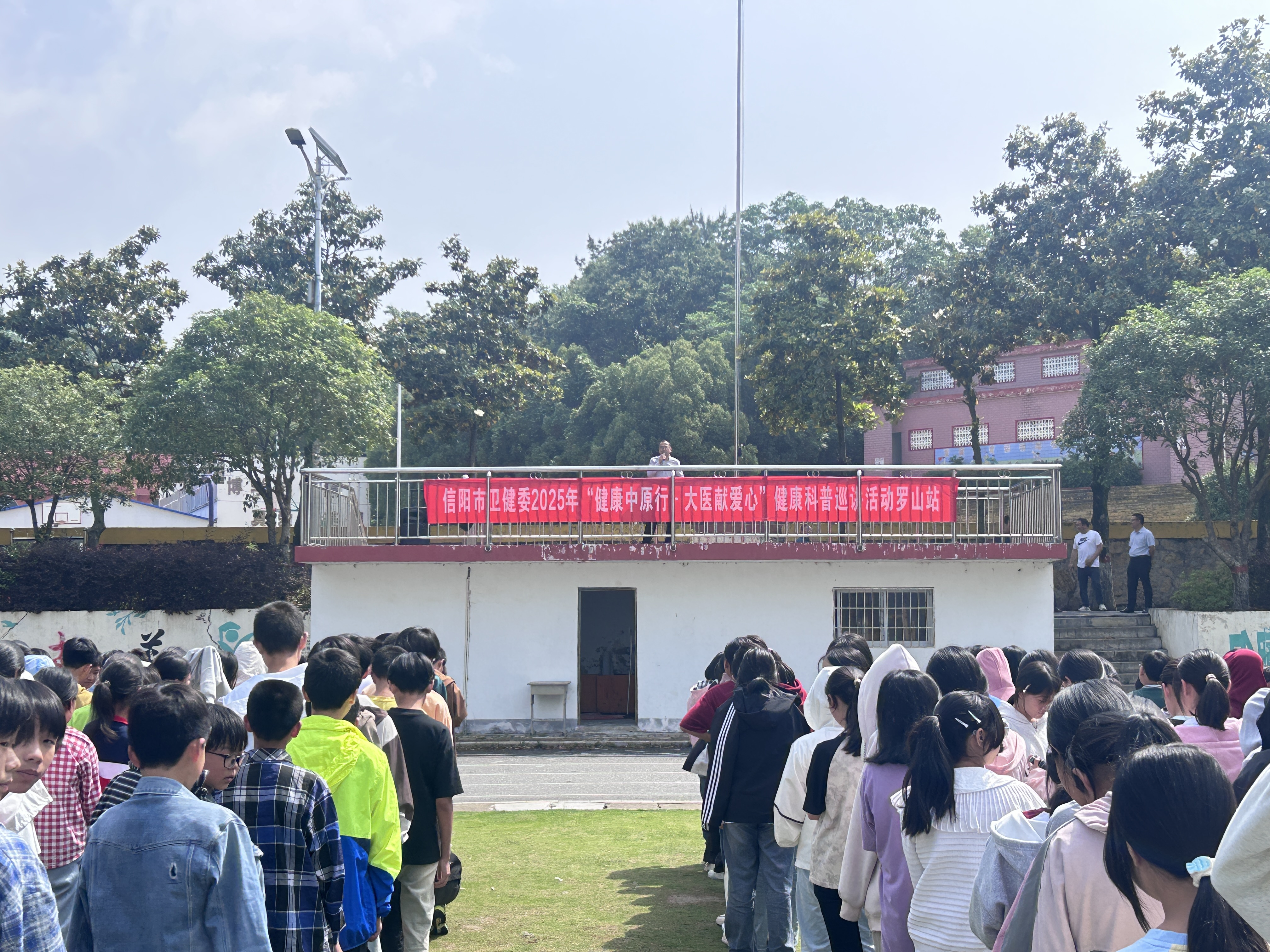 罗山县周党镇:健康知识进校园,护航青春助成长