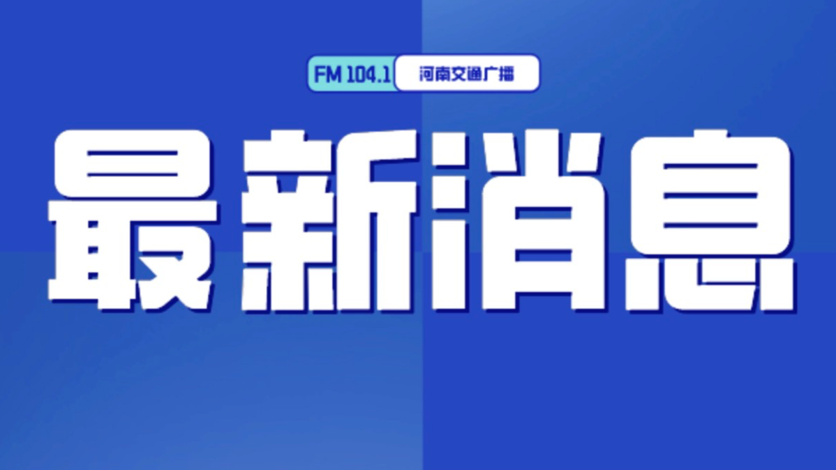 25-26年，郑州供暖公司停供办理时间！