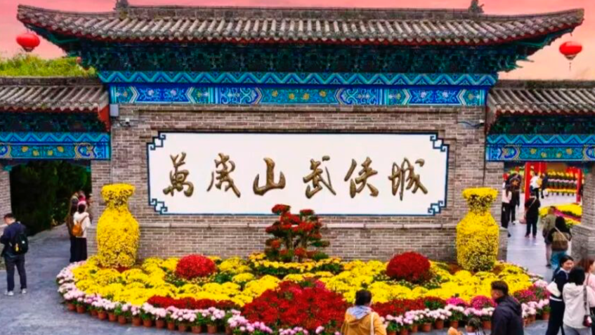 薪酬过万上不封顶！万岁山武侠城“急招”多岗位，附投递方式