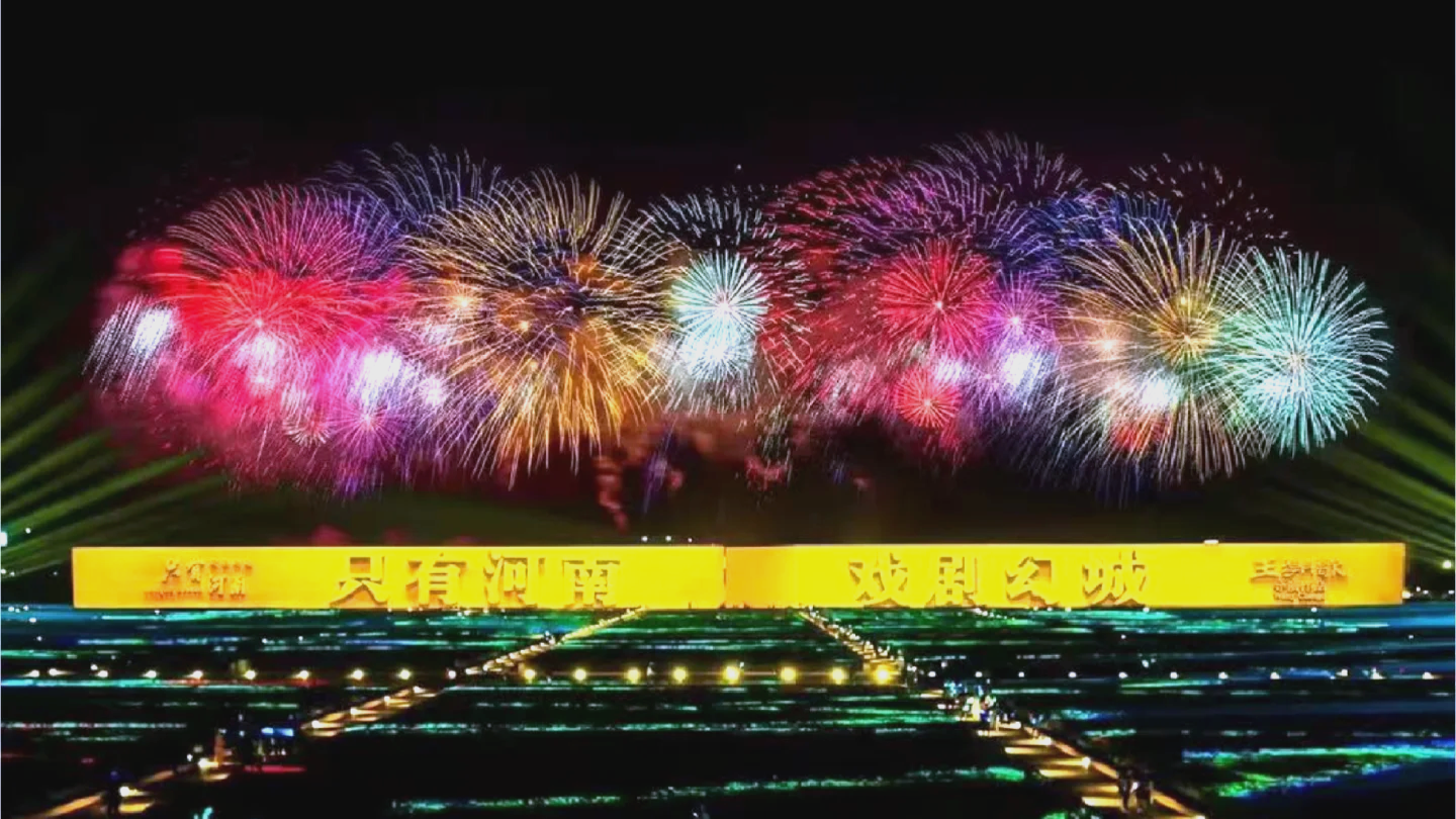 2026跨年不宅家！郑州多景区放大招，优惠玩法直接拉满