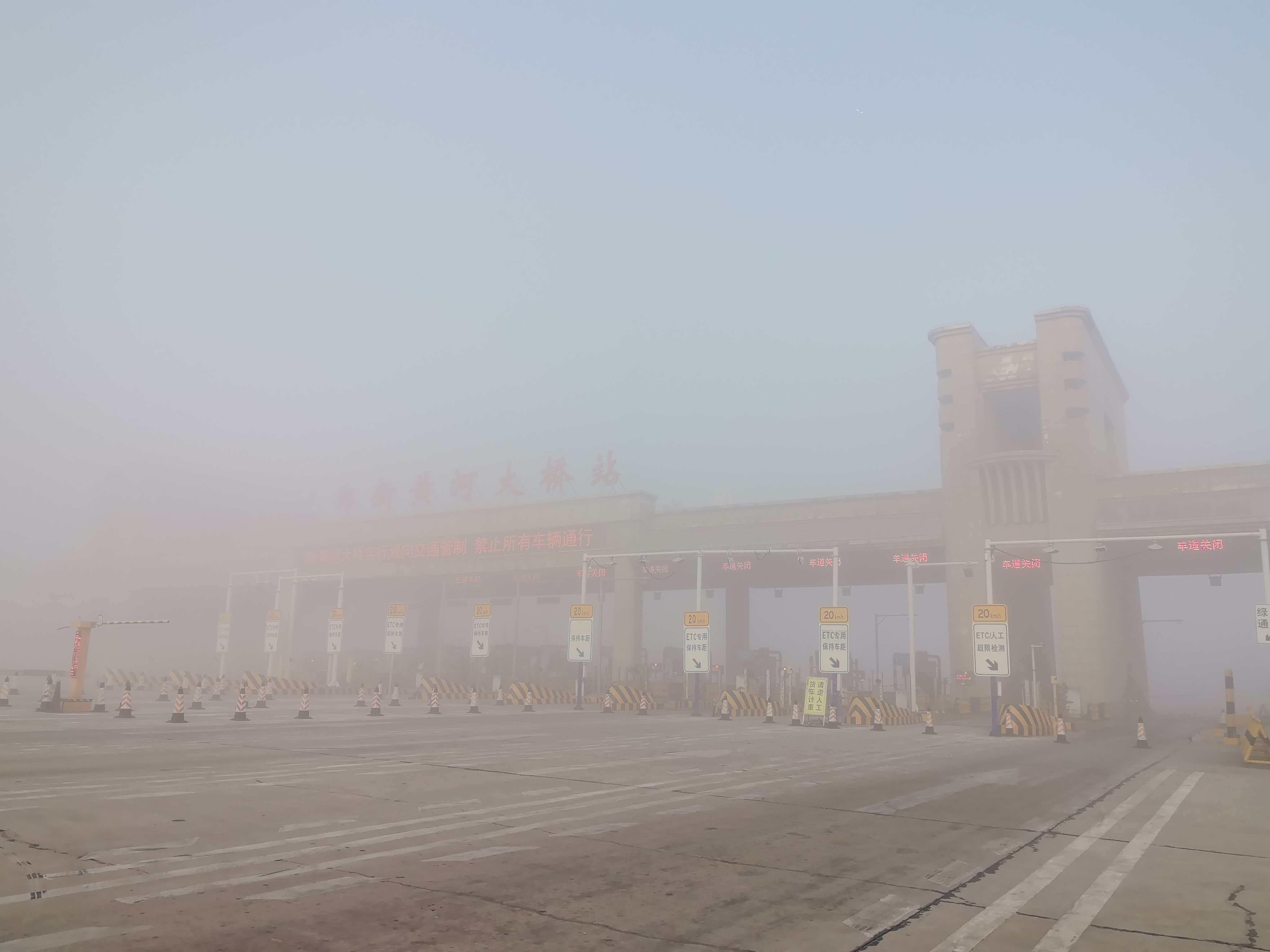 受团雾影响，老黄河大桥、郑新黄河大桥均已关闭！