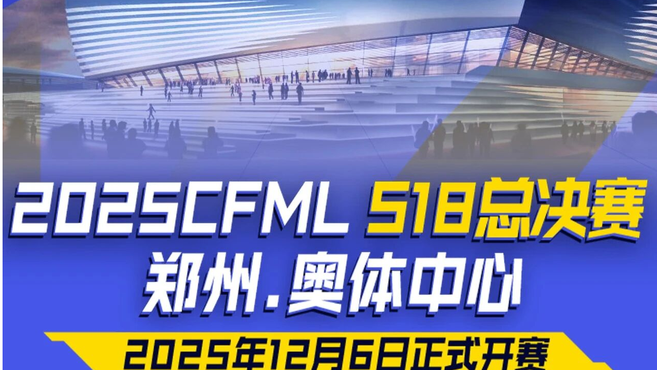 本周六，郑州奥体中心周边因赛事临时管制