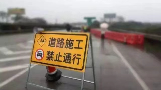 注意绕行！郑州航空港区这些路段施工封闭
