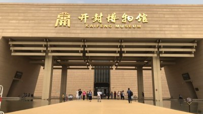 已约满！开封市博物馆发布提醒