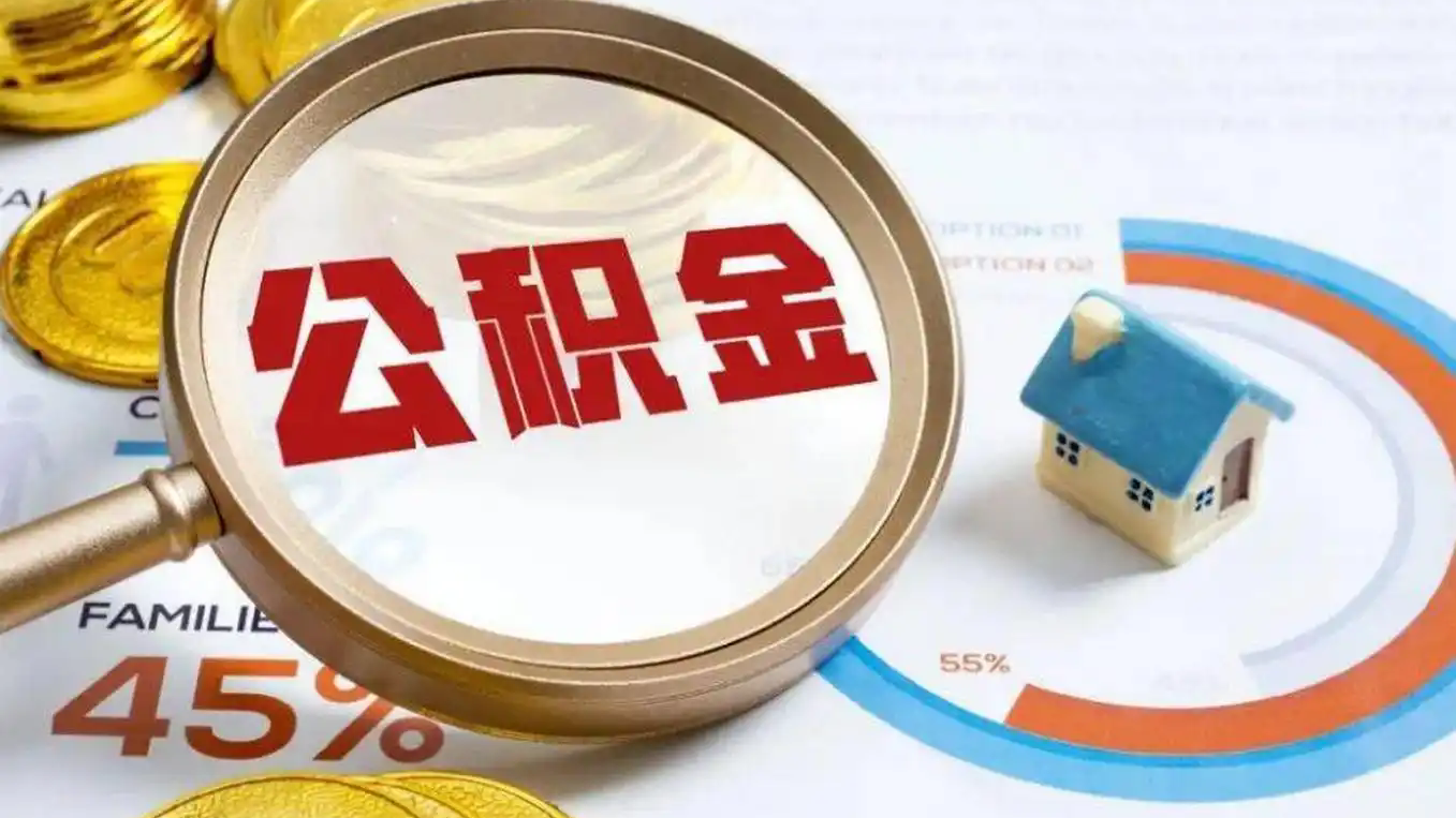 异地公积金能否在郑州“商转公”贷款?指南请收好!