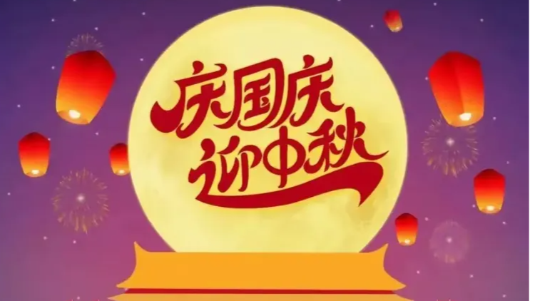 速看！郑州发布2025年国庆节、中秋节放假通知→