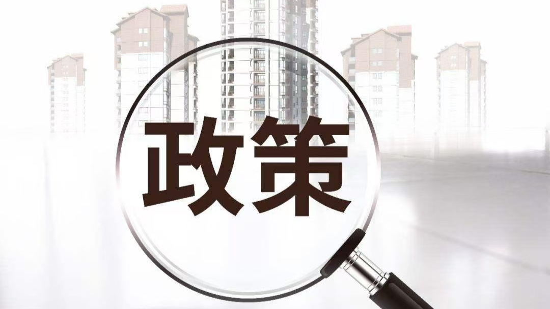 事关缴存人！许昌公积金使用政策优化有调整