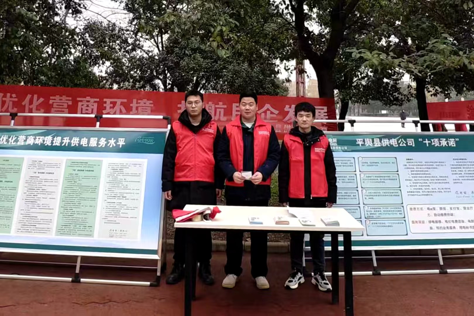 国网平舆县供电公司：优化营商环境 开展集中宣传