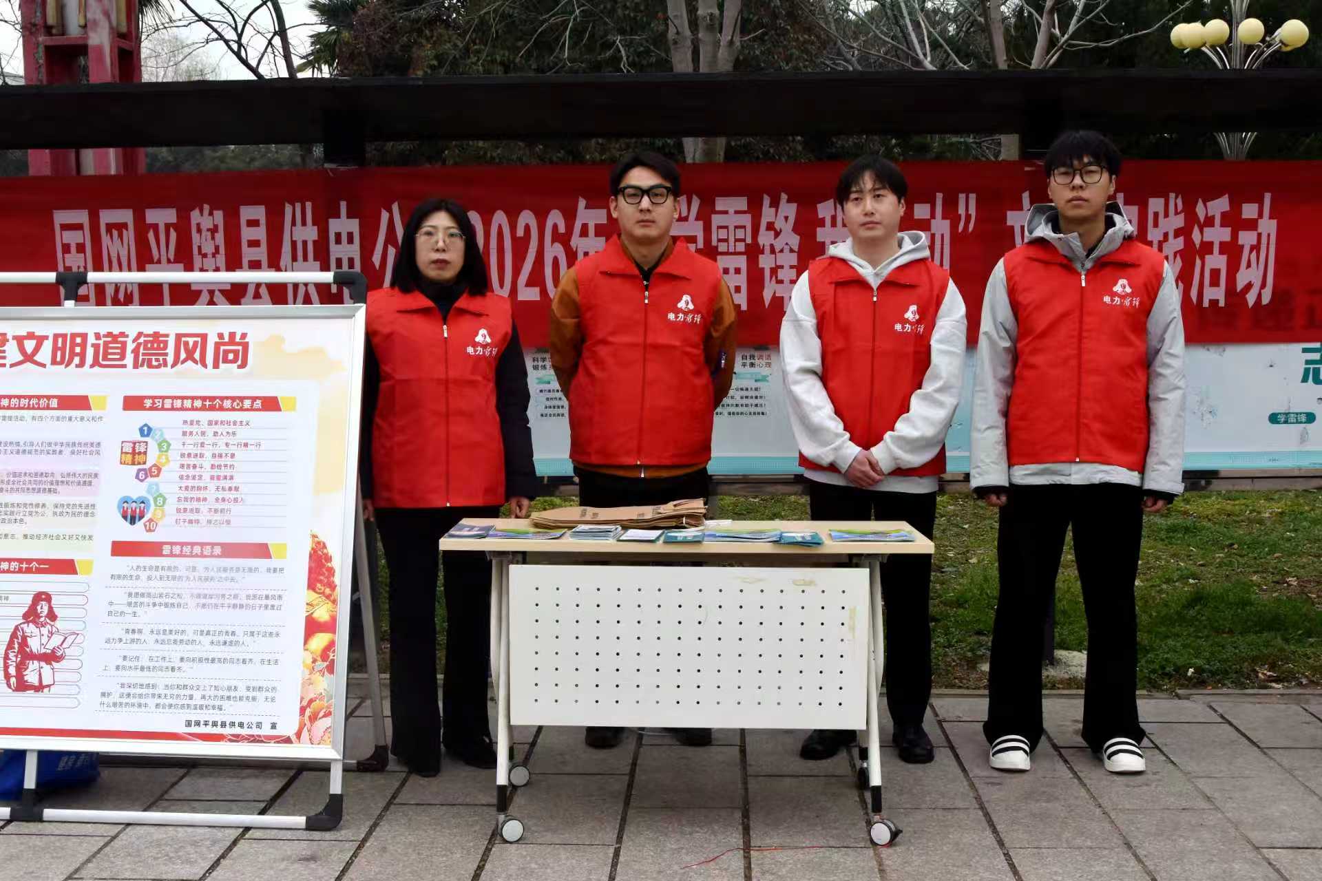 国网平舆县供电公司：学雷锋践行动 为民服务情意浓
