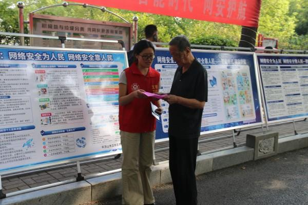 平顶山卫东区开展2026年国家网络安全宣传周活动