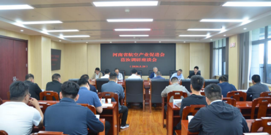 河南省航空产业促进会到汝州考察调研 推动低空经济合作发展