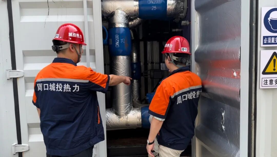 防范台风影响 排查供热隐患 夯实今冬供热保障基础