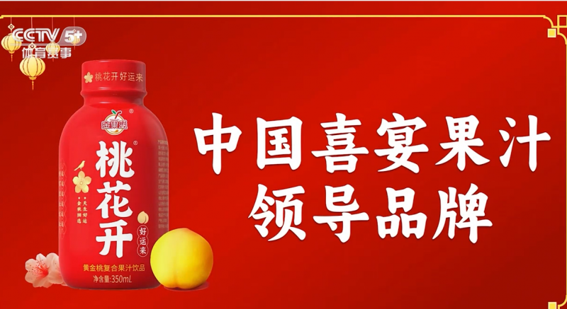 新赛道又出黑马，网红果汁桃花开再登央视！