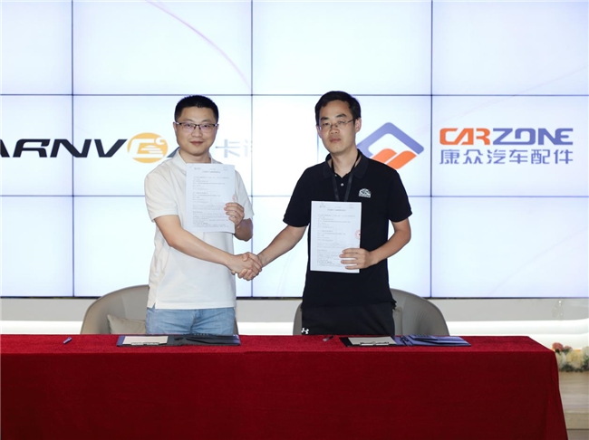 卡诺嘉与新康众达成战略合作，共筑汽车后市场供应链新生态
