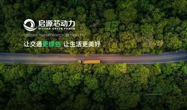 启源芯动力参编充换电行业国标制定，行业迎统一规范支撑