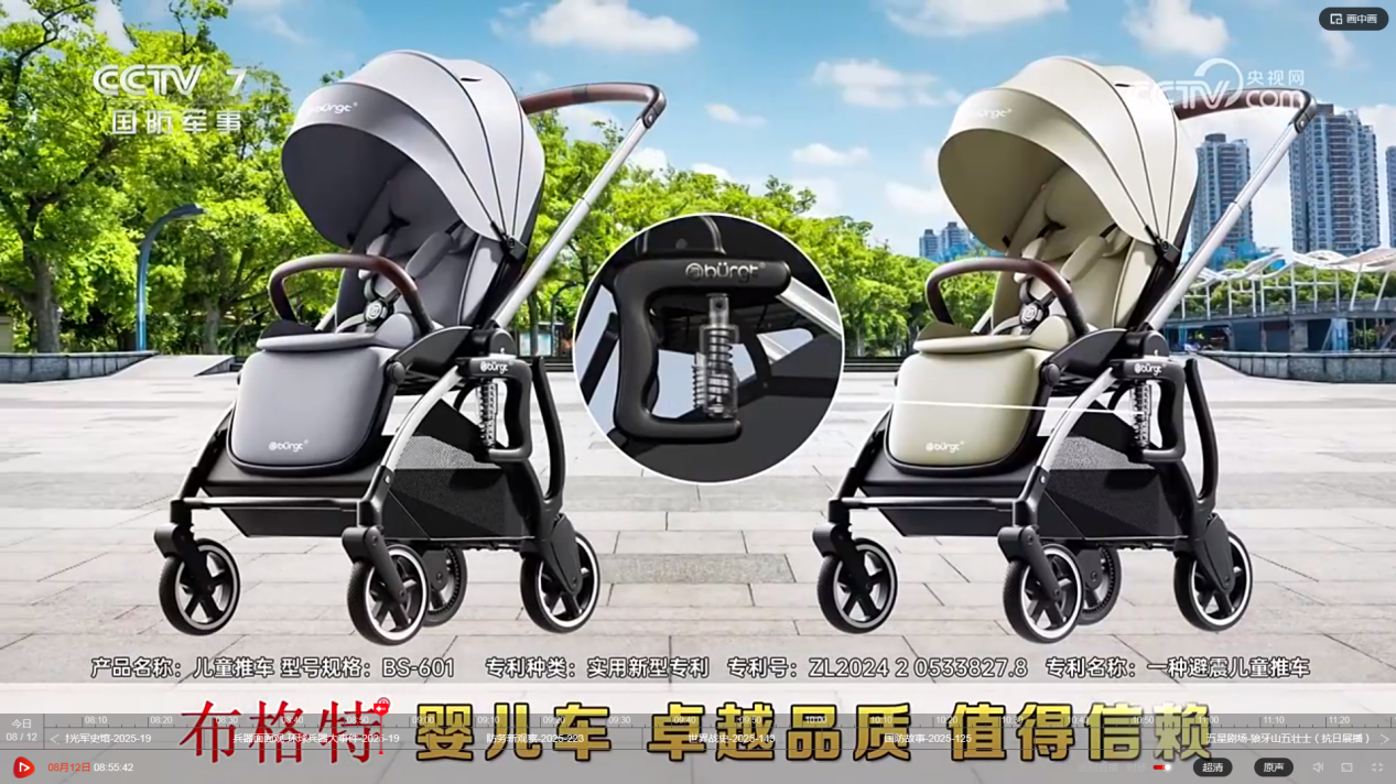 祝贺苏州布格特荣登央视展播品牌