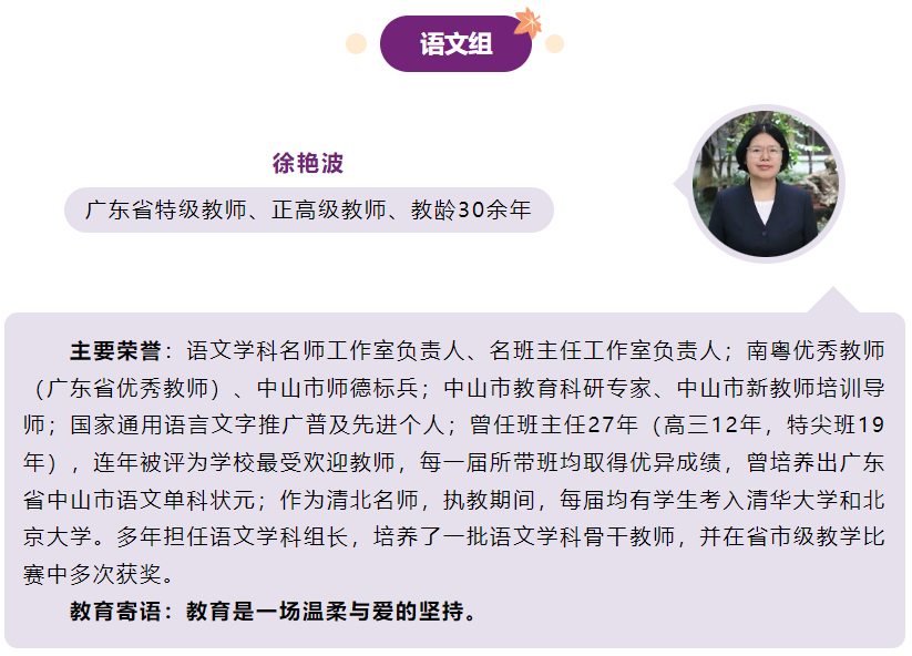 “师”力非凡，领航新高一丨清华附中天府学校高一年级(G2025级）师资团队重磅登场！ 育人理念