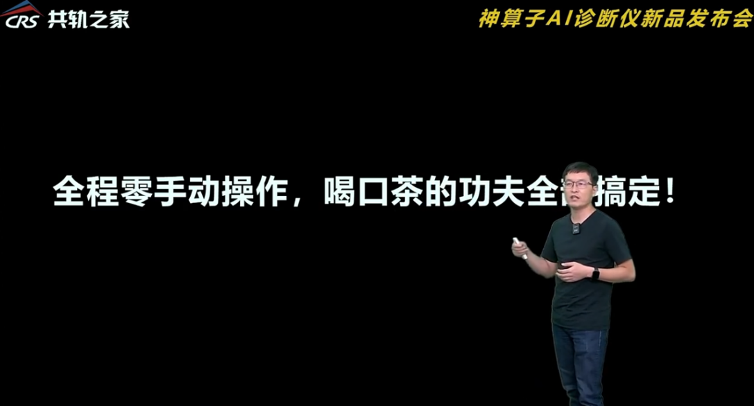 神算子AI诊断仪全球首发，共轨之家让“修车不求人”成为现实！