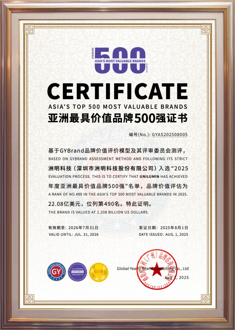 连续三年蝉联亚洲品牌500强丨洲明科技以创新与全球化领跑行业