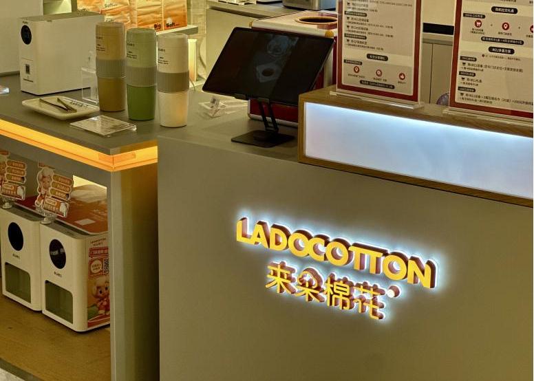 “来朵棉花”线下门店落地杭州，开启智能清洁护理新纪元