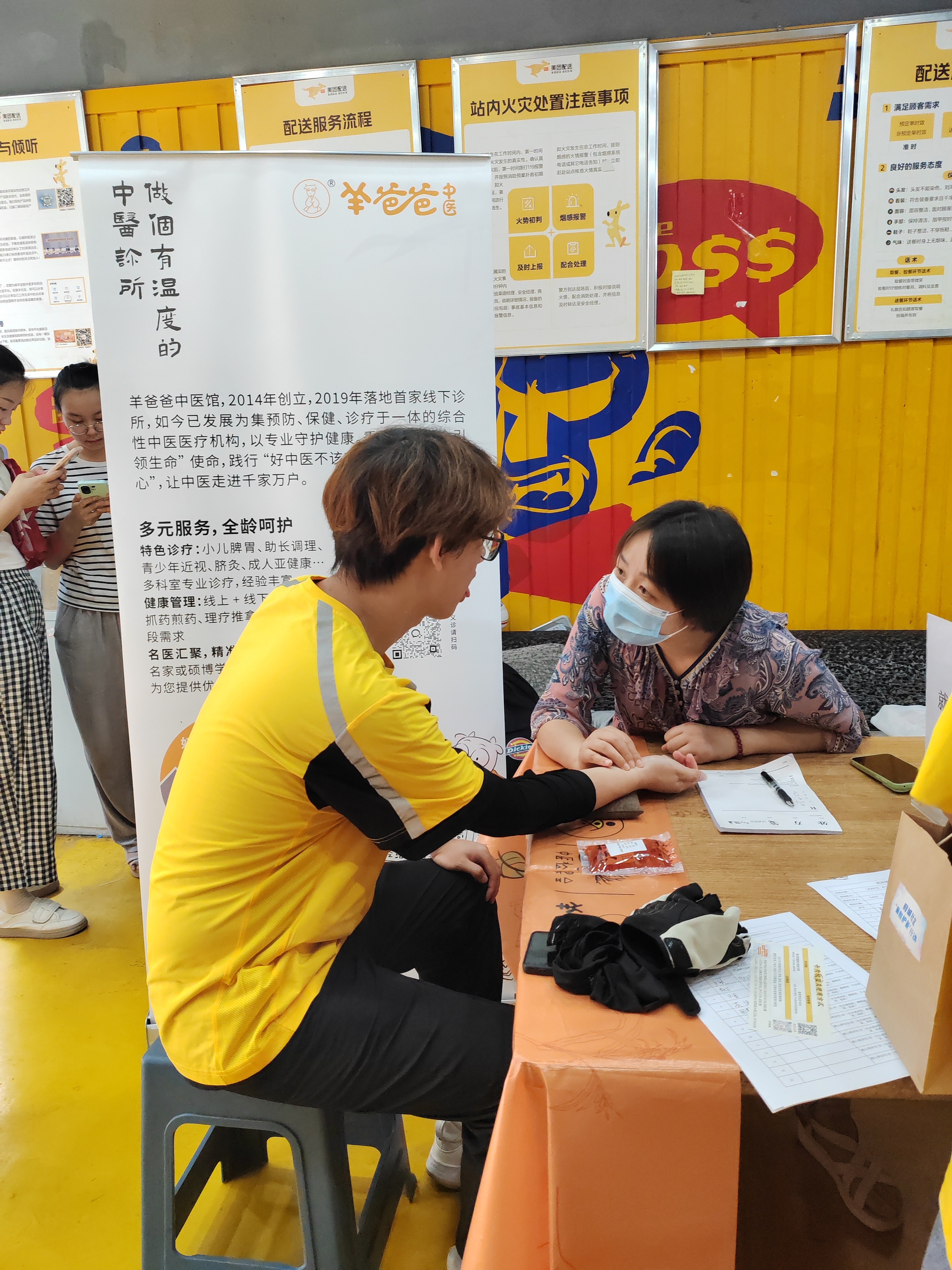 “健康护航，骑手同行”，羊爸爸线下中医馆为新就业群体撑起夏日“遮阳伞”