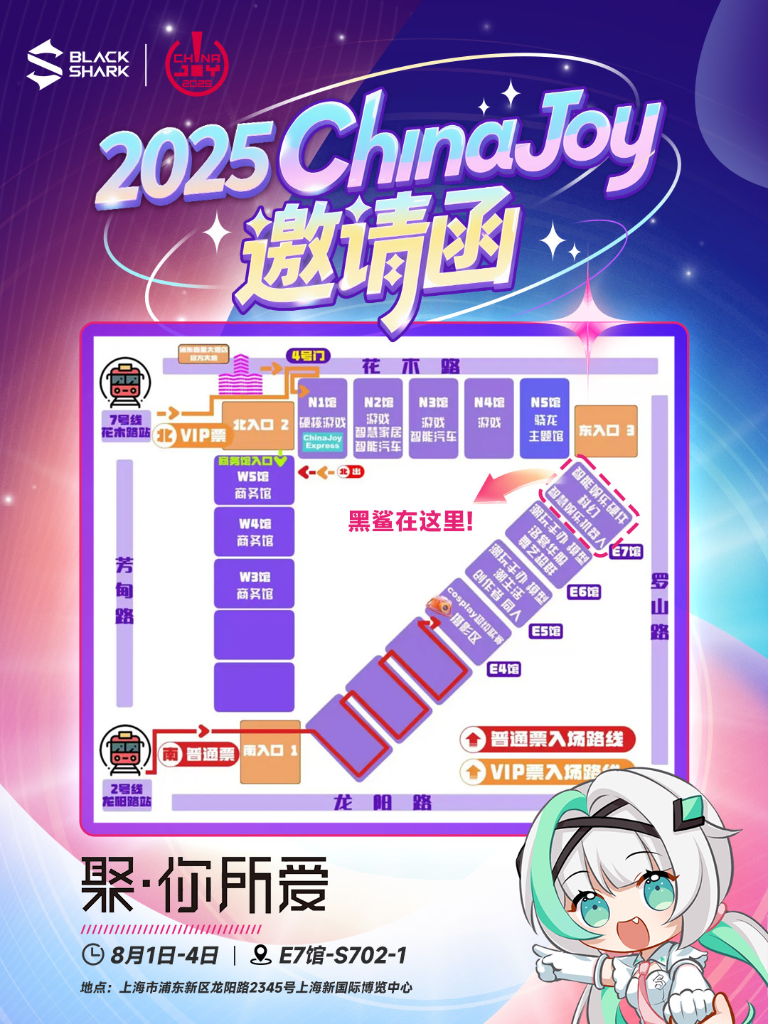 黑鲨外设强势登陆2025 ChinaJoy，以“冰火双控”技术与科幻联名重塑电竞外设！