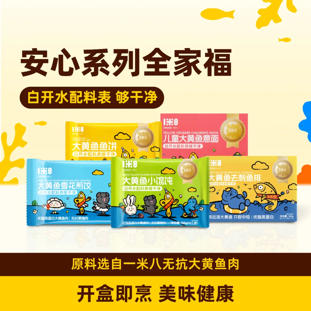 一米八安心系列：妈妈放手爱的营养王者，挑食娃抢着吃！