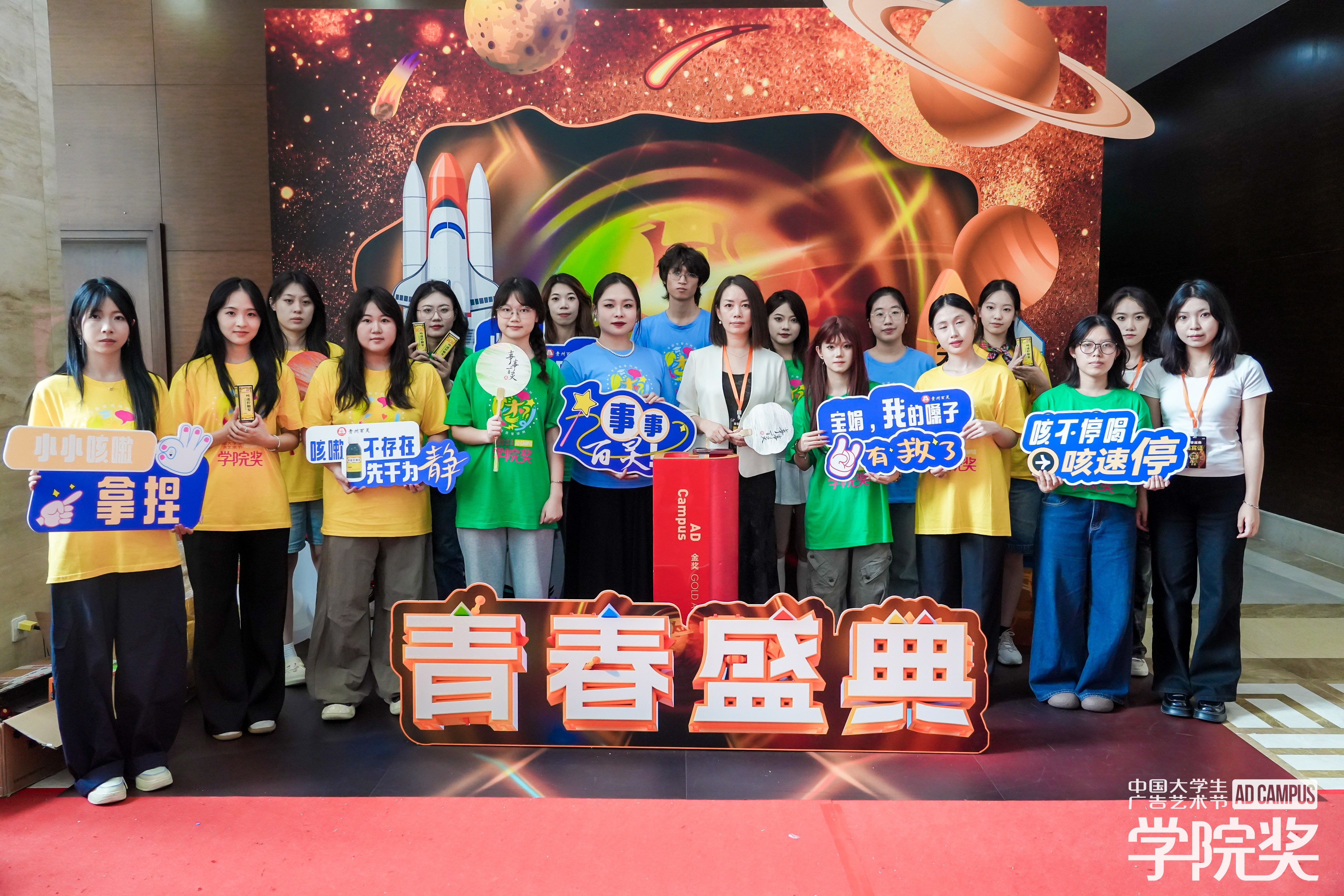 创意新芽破土时！贵州百灵＆学院奖春季盛典点亮青春荣光