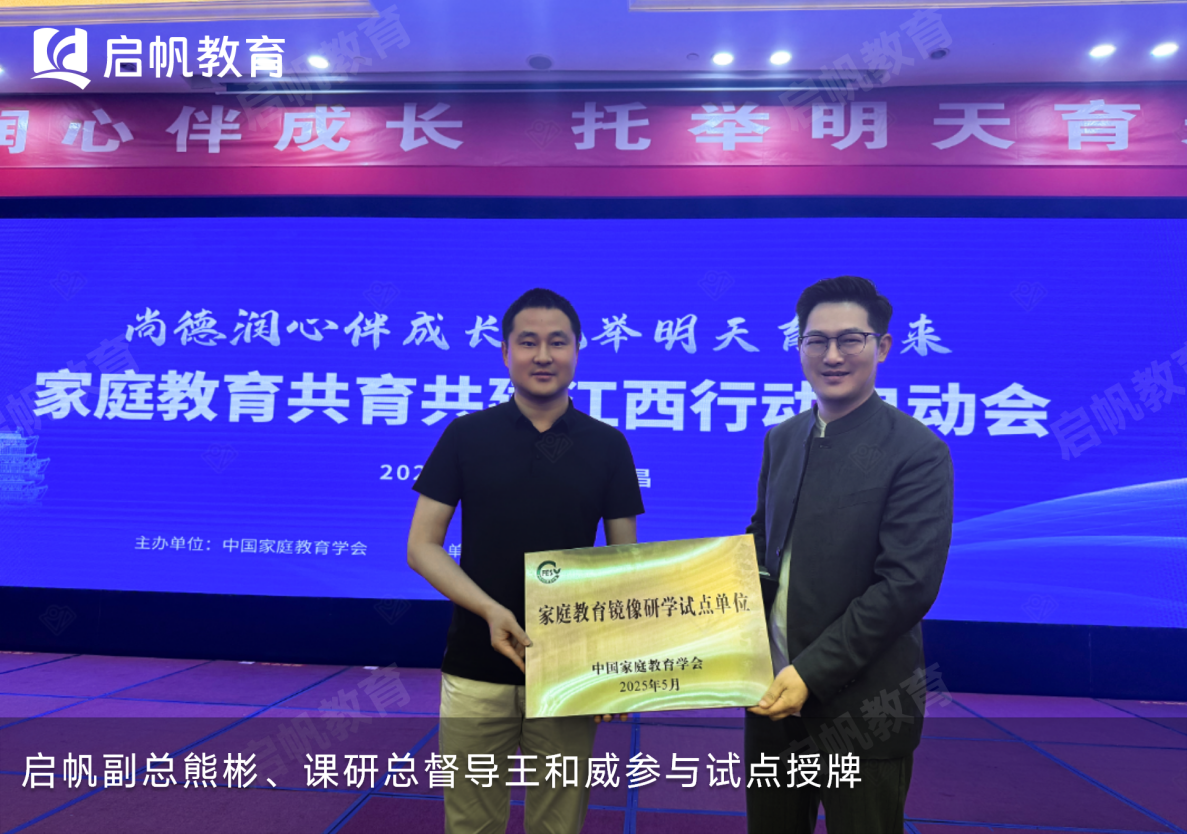 信任源于专业，江西启帆教育值得信赖！