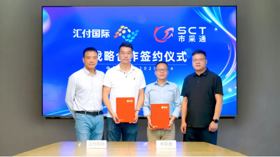 汇付天下旗下汇付国际与市采通达成战略合作，共拓跨境全业态支付服务新生态