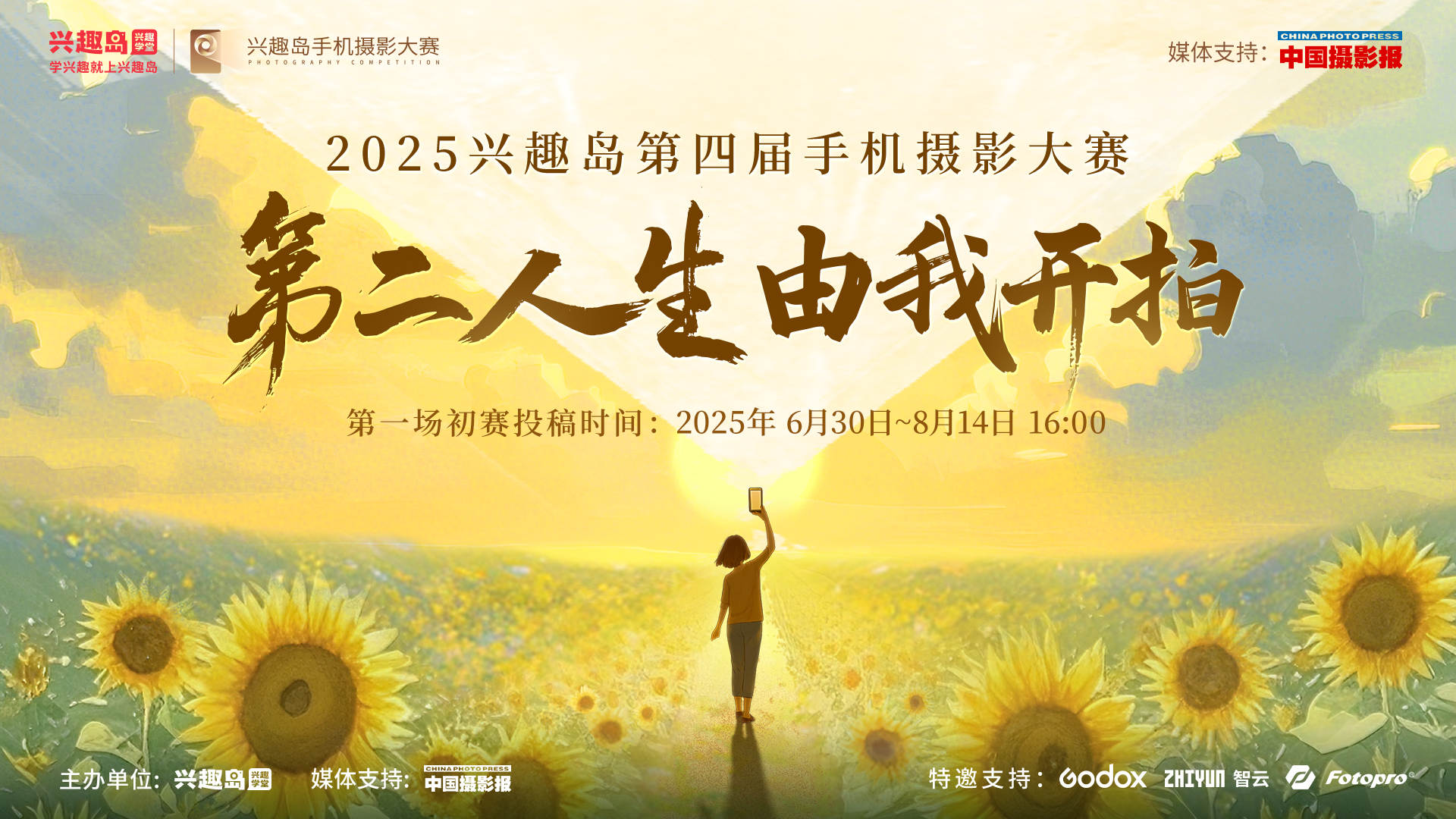 兴趣岛探索终身学习时代的摄影教育新模式