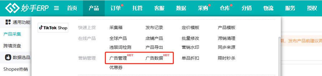 TikTok小店GMV Max广告怎么投？三大策略助你快速提升转化率！