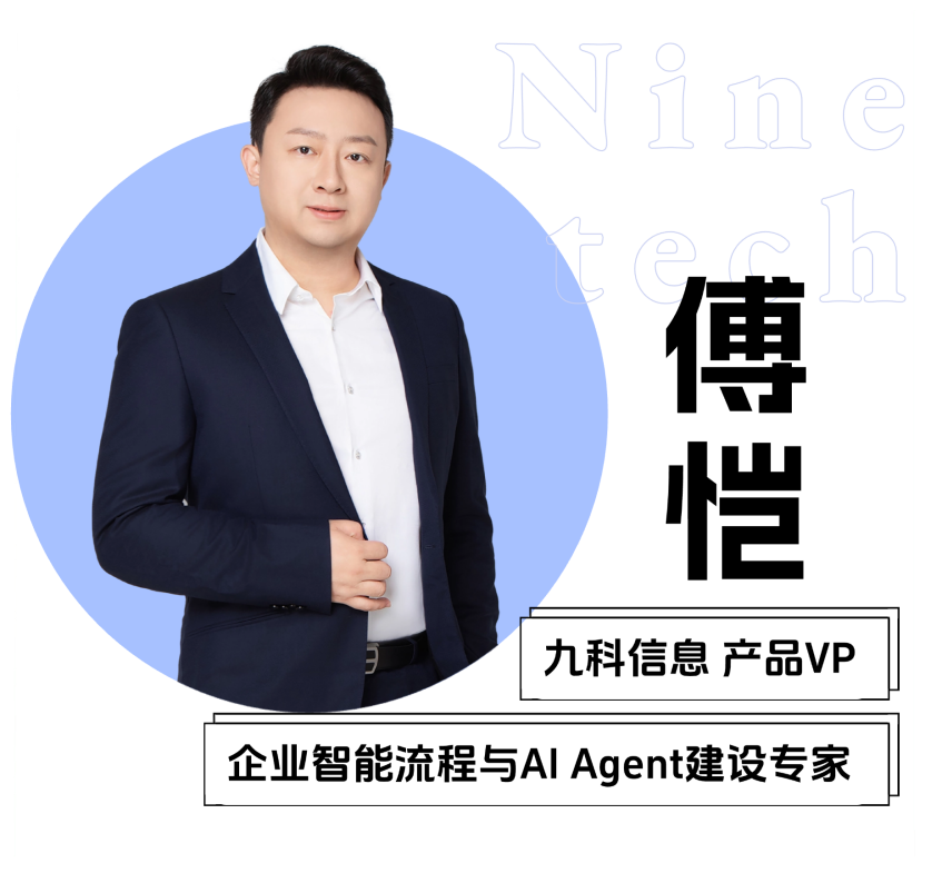 建设AI Agent前，企业必备的12个核心认知