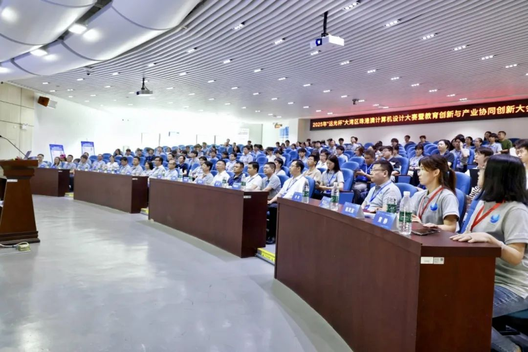拼实力，促创新！“远光杯”大湾区珠港澳计算机设计大赛圆满落幕