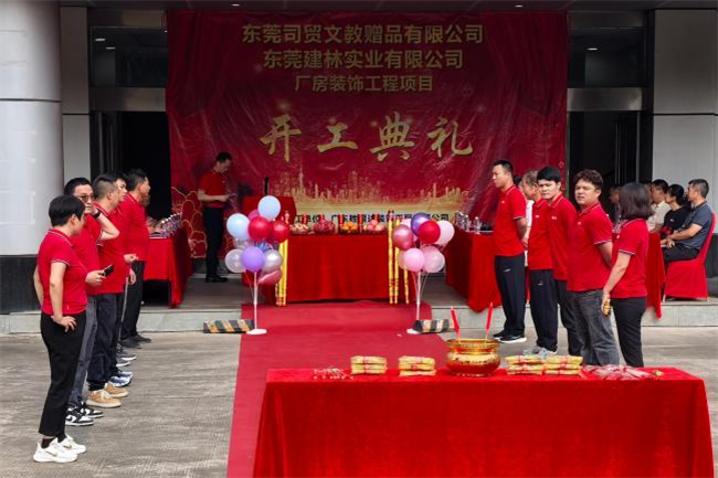 司贸集团厂房焕新启程，匠心筑造赋能产业升级新标杆