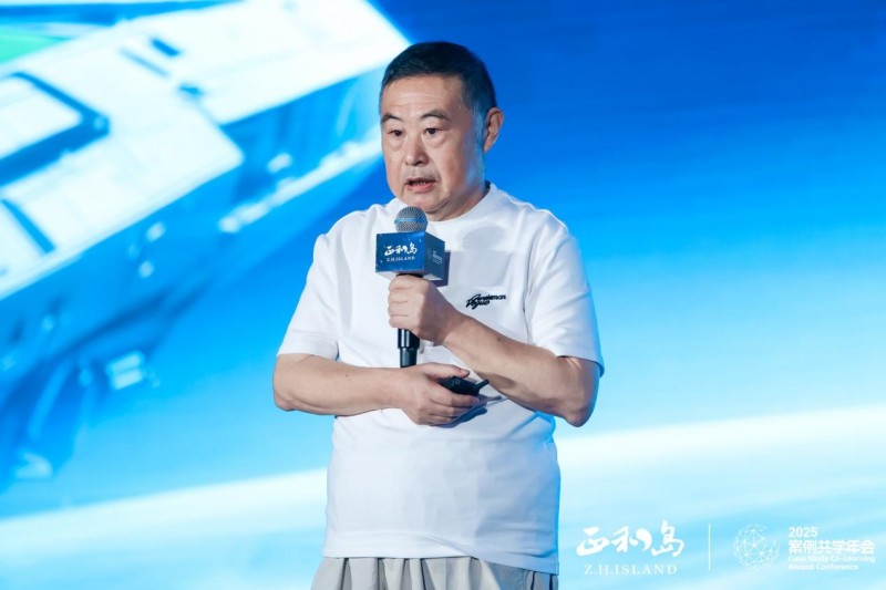 2025正和岛案例共学年会于合肥成功举办 千余位企业家研讨AI商业应用标杆案例