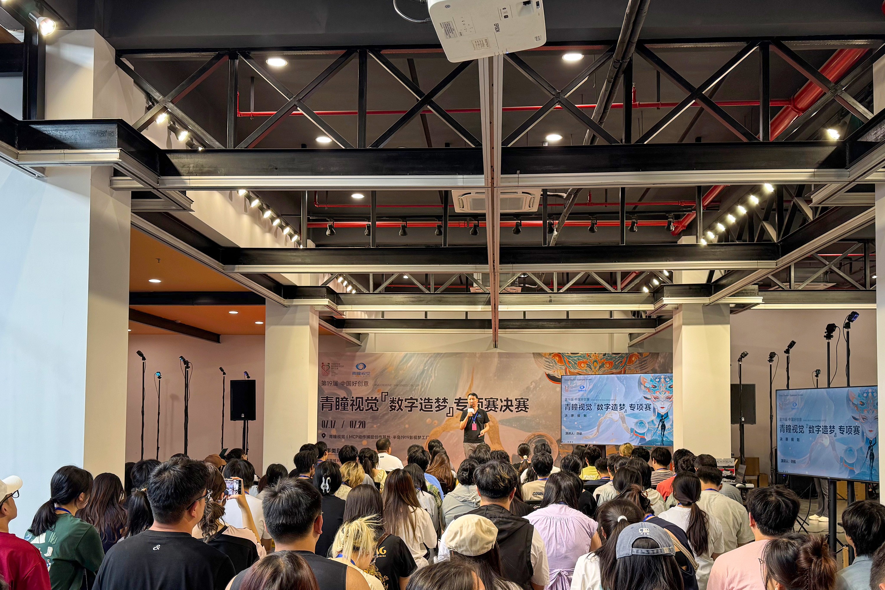 第19届中国好创意青瞳视觉「数字造梦」专项赛圆满落幕