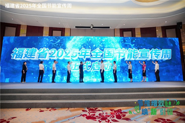 厦门：全城开展节能宣传活动