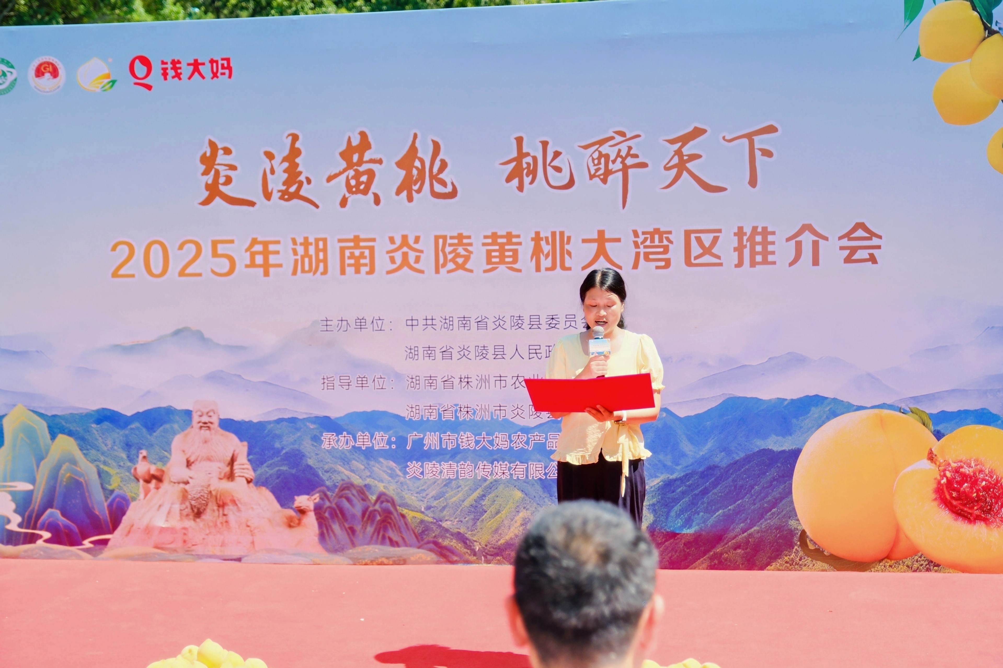 地理标志炎陵黄桃抢鲜上市，钱大妈“朝采暮达”重塑生鲜时速