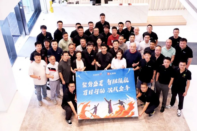 聚焦发展 共赢未来 | 汇付天下旗下汇来米2025服务商攻坚共赢峰会圆满召开