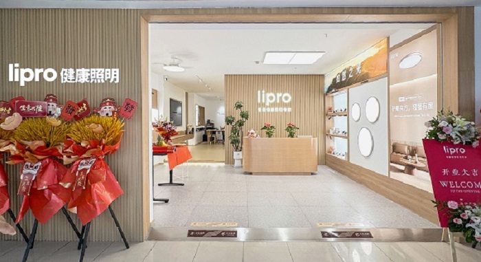 lipro健康照明上海旗舰店盛大开幕，重构家居照明消费生态