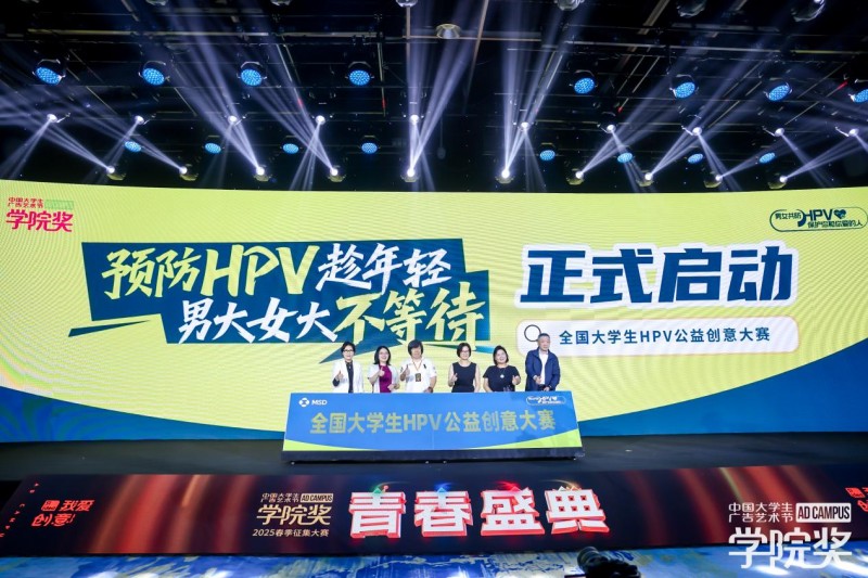 以年轻化引航，学院奖 2025 秋季启动仪式媒体采访会共探品牌焕新之道