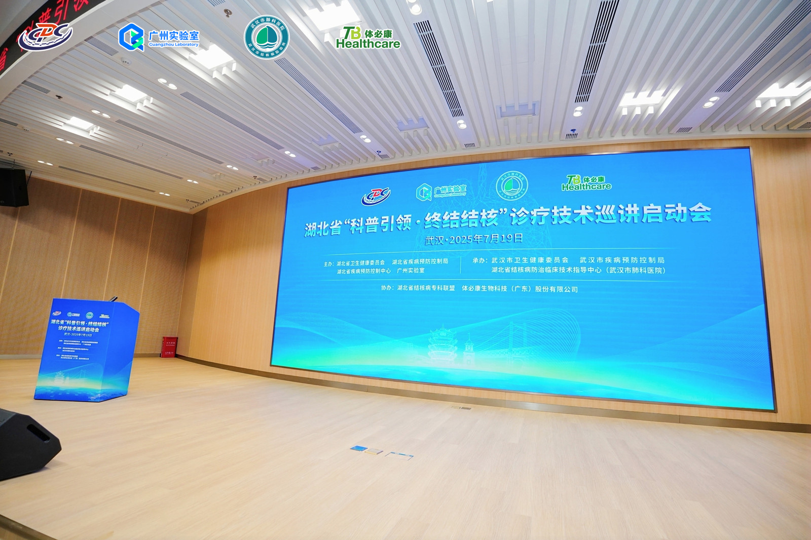 科学普及筑根基，技术创新赋动能——湖北省“科普引领・终结结核”诊疗技术巡讲正式启动！