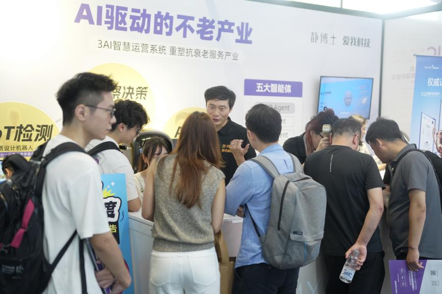 静博士首次亮相WAIC世界人工智能大会，唯一美业科技品牌