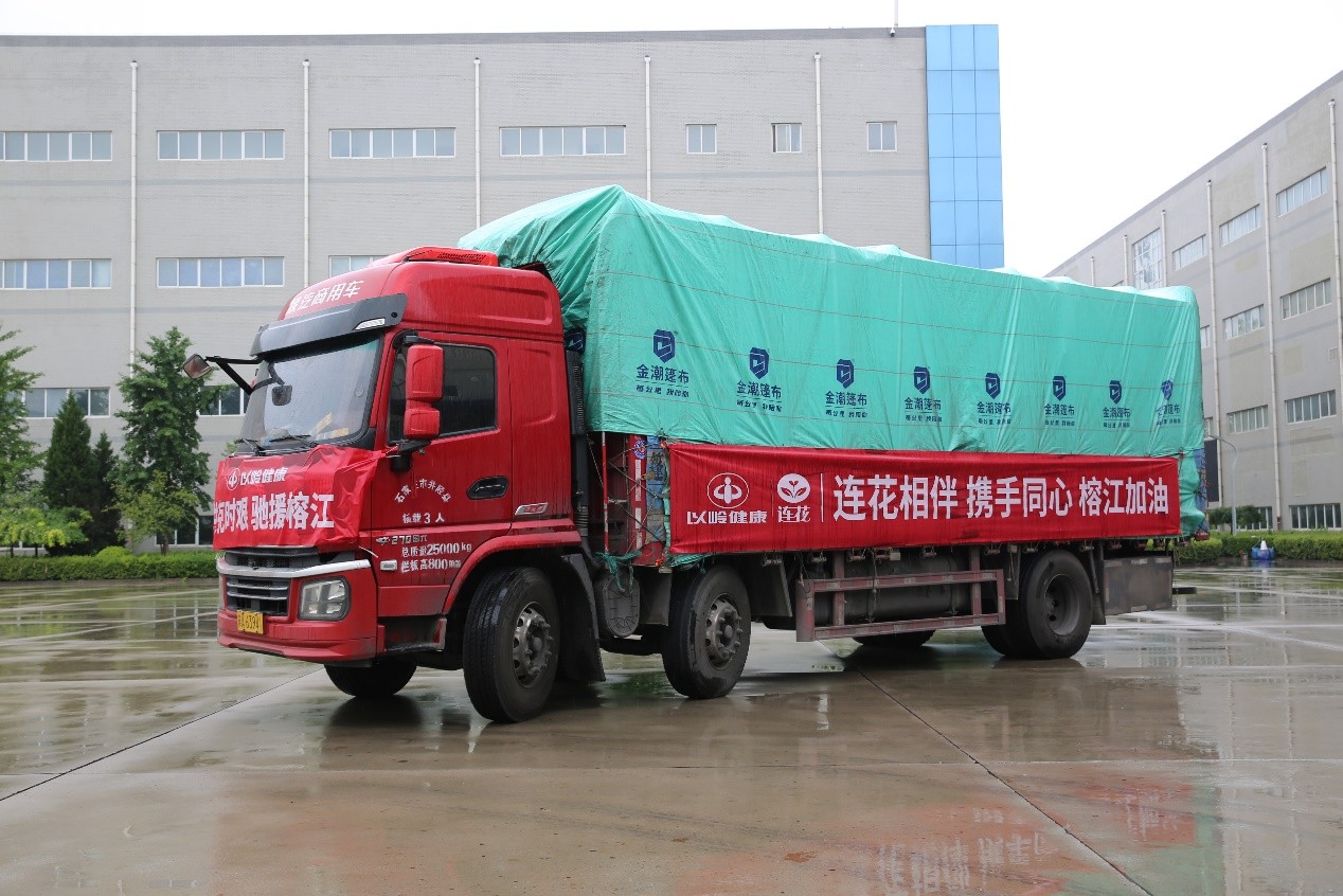 以岭健康驰援榕江，捐赠连花健康物资