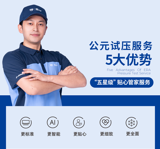 隐蔽工程守护者，解码公元优家服务