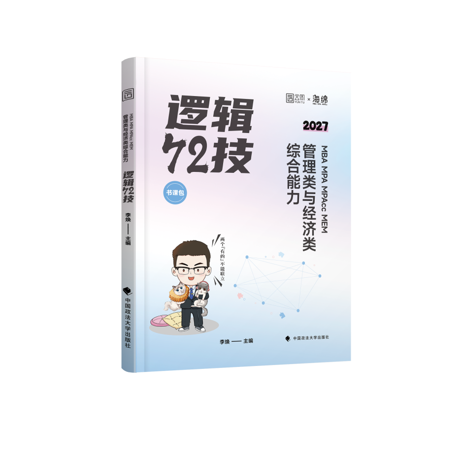 72技