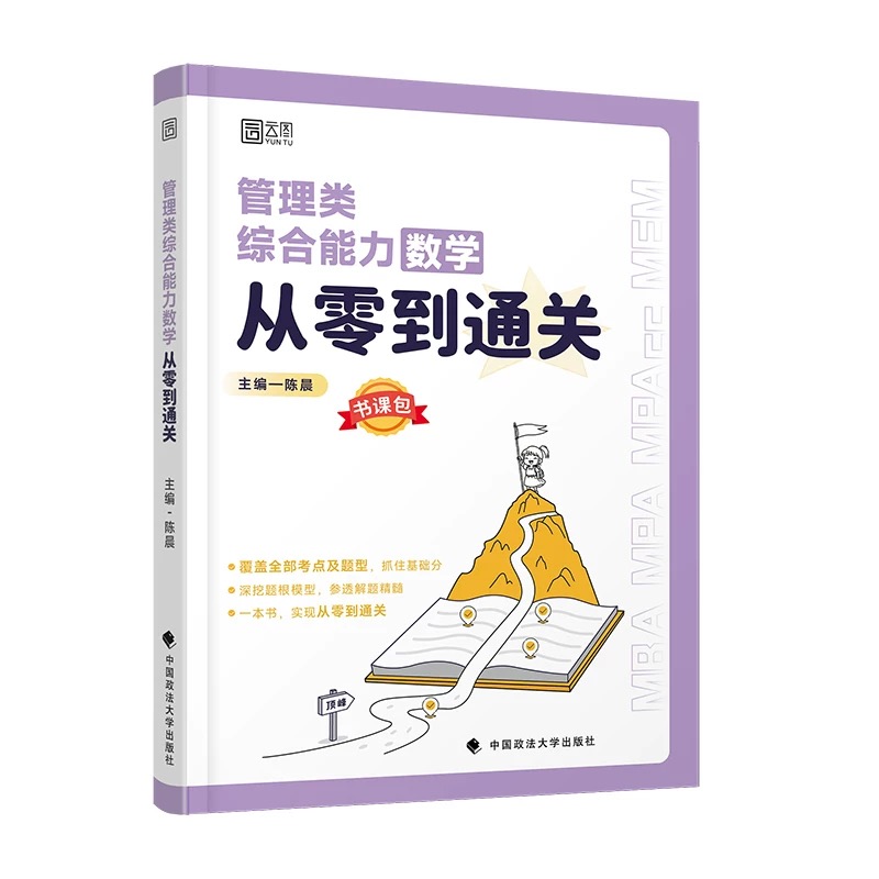 从零到通关