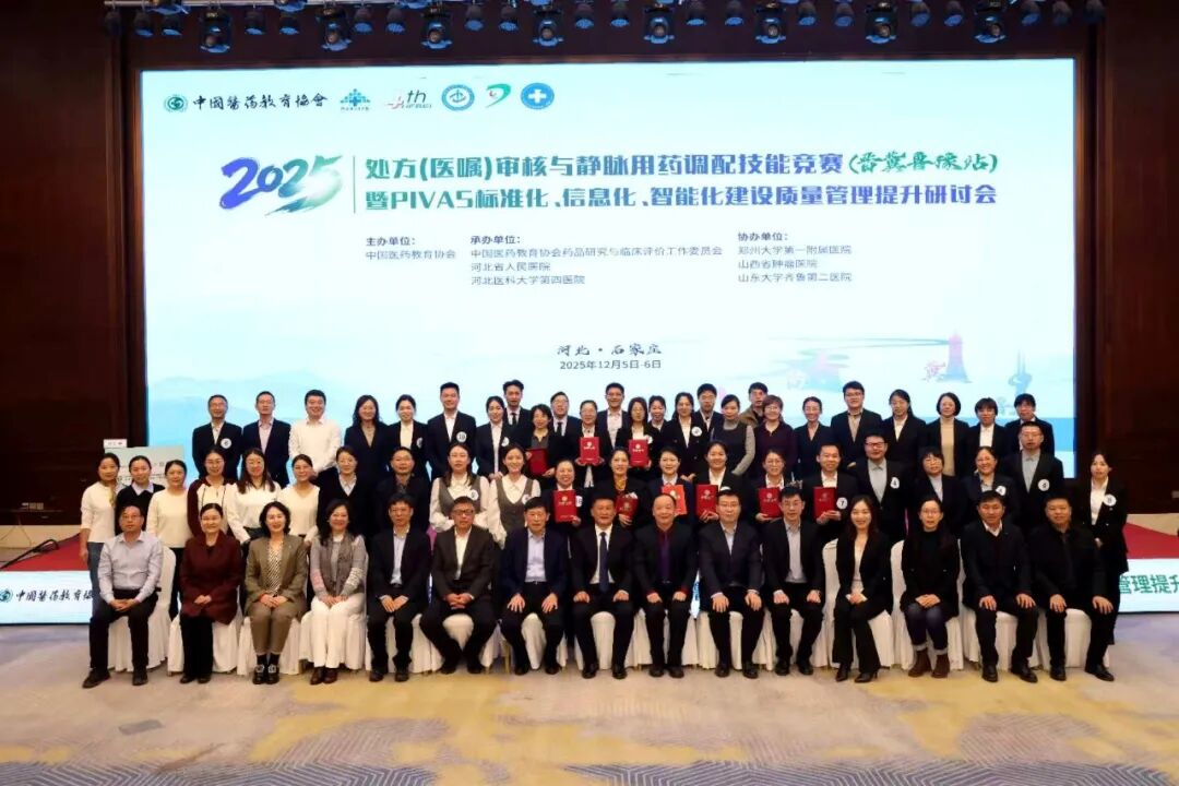 喜报！驻马店市第一人民医院静配中心荣获三等奖