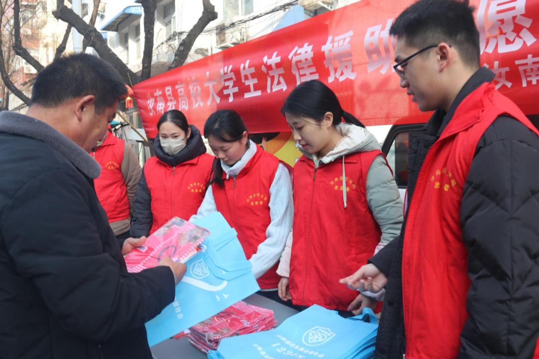 汝南开展春节期间法治宣传教育暨“翼展计划”志愿服务活动